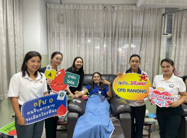 กิจกรรมบริจาคโลหิต พารามิเตอร์รูปภาพ 11